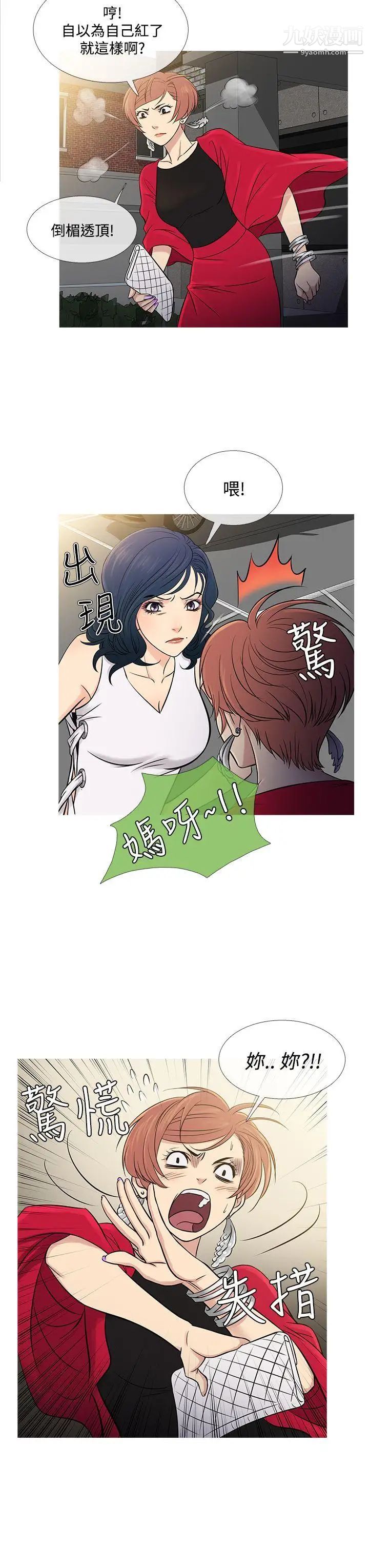 《鸭王[无删减]》漫画最新章节第62话免费下拉式在线观看章节第【3】张图片