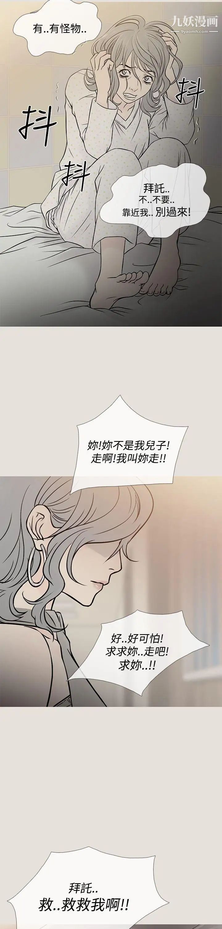 《鸭王[无删减]》漫画最新章节第62话免费下拉式在线观看章节第【14】张图片