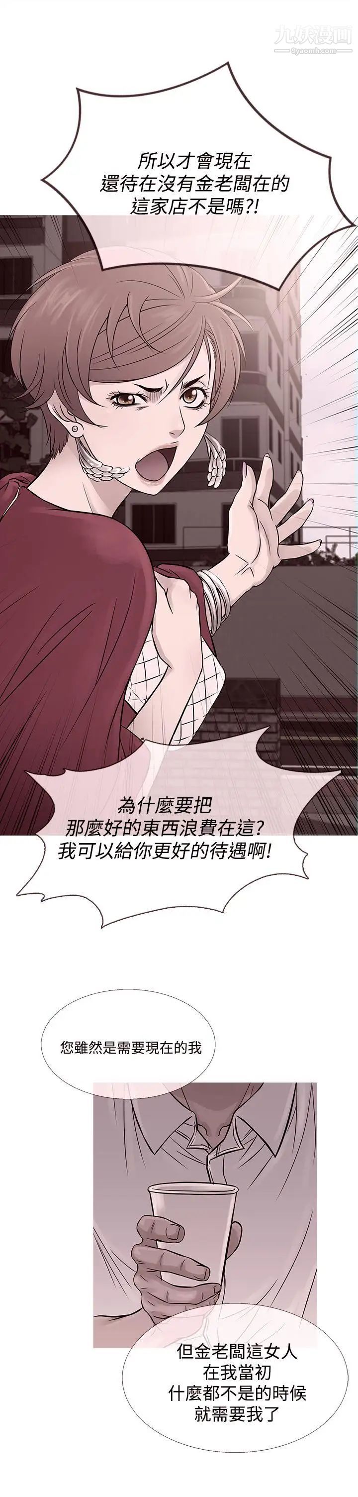 《鸭王[无删减]》漫画最新章节第62话免费下拉式在线观看章节第【1】张图片