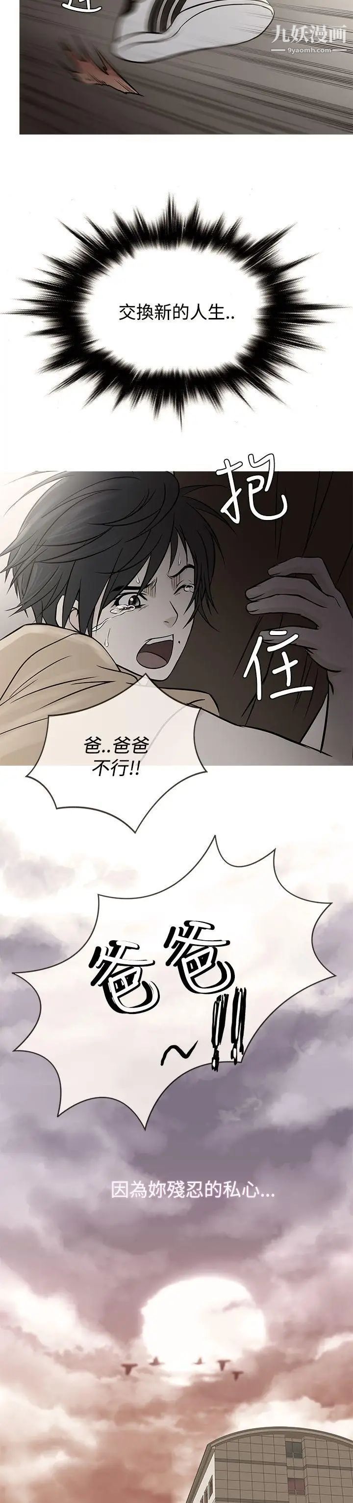 《鸭王[无删减]》漫画最新章节第62话免费下拉式在线观看章节第【11】张图片