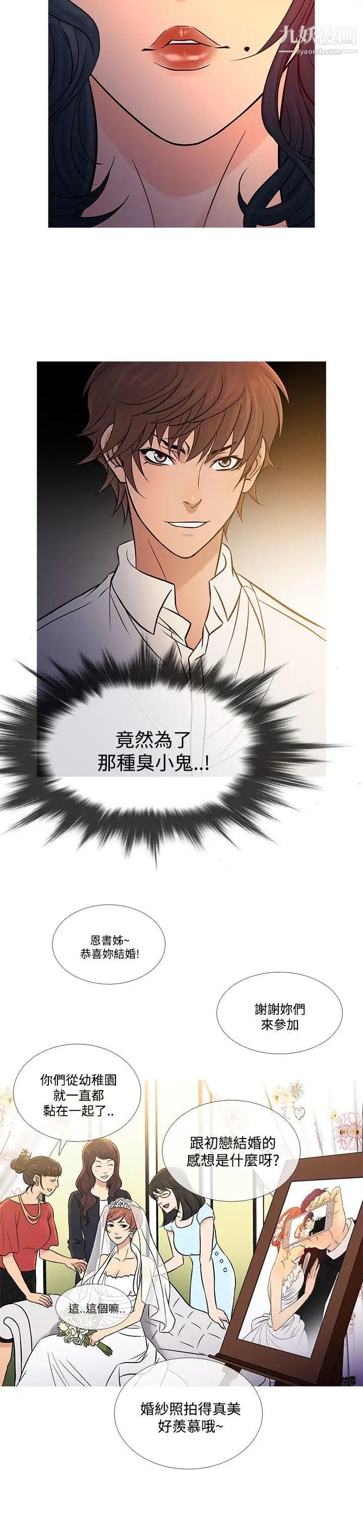 《鸭王[无删减]》漫画最新章节第63话免费下拉式在线观看章节第【2】张图片