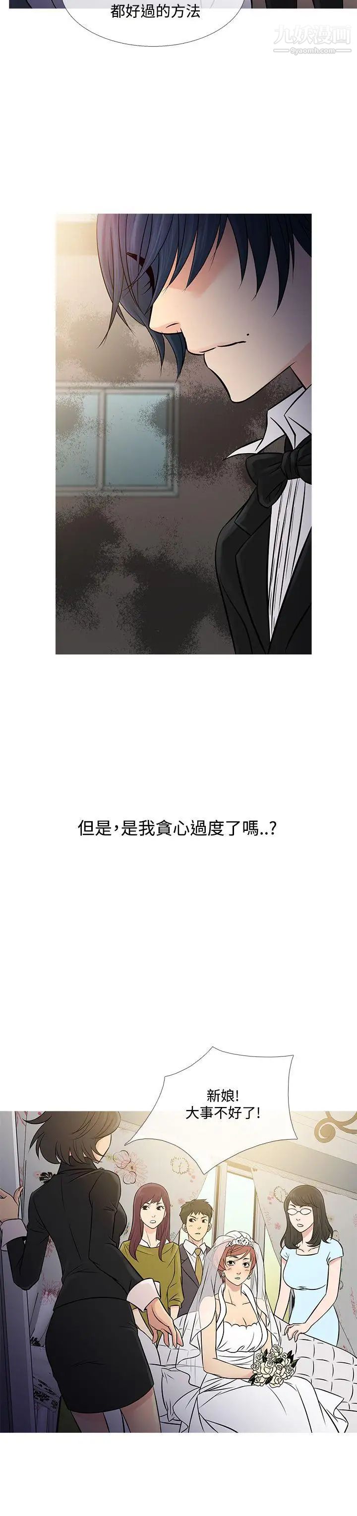 《鸭王[无删减]》漫画最新章节第63话免费下拉式在线观看章节第【7】张图片