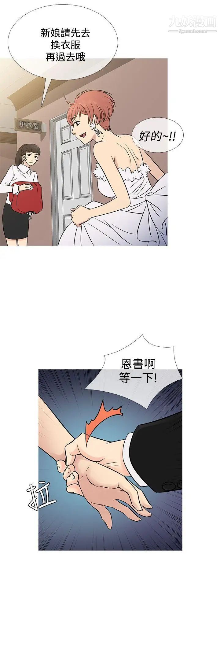 《鸭王[无删减]》漫画最新章节第63话免费下拉式在线观看章节第【4】张图片