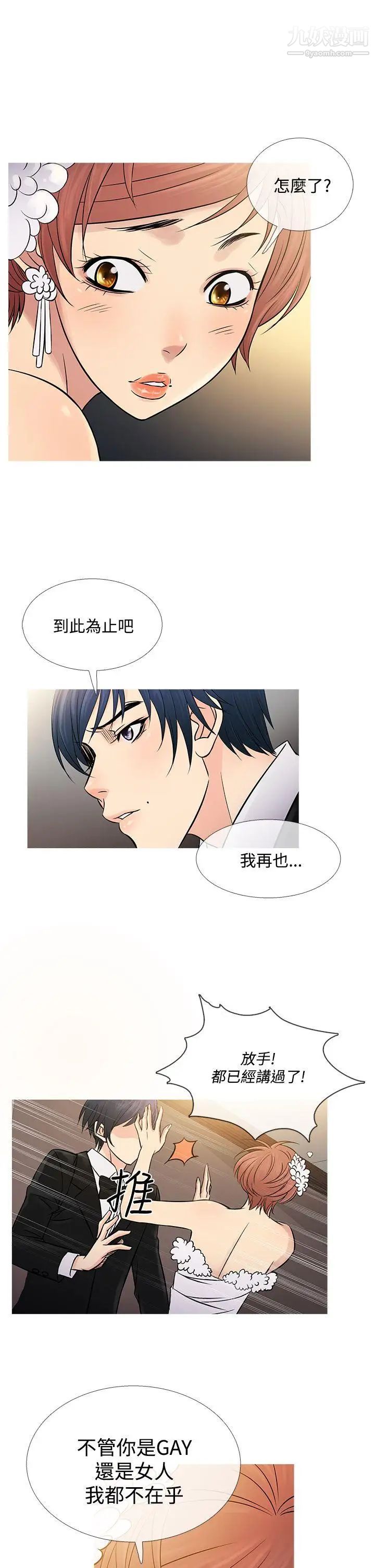 《鸭王[无删减]》漫画最新章节第63话免费下拉式在线观看章节第【5】张图片