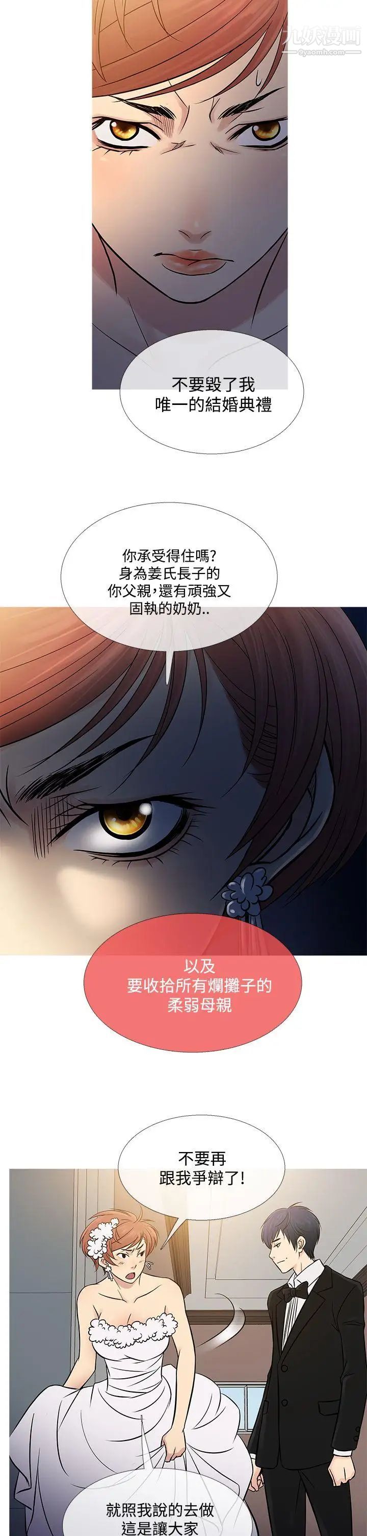 《鸭王[无删减]》漫画最新章节第63话免费下拉式在线观看章节第【6】张图片