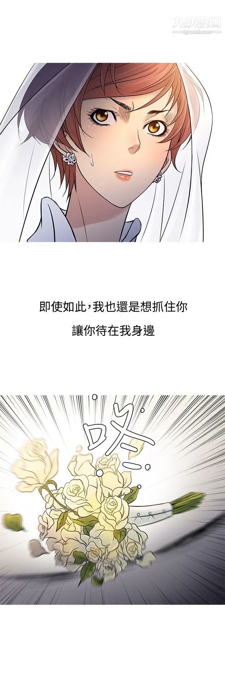 《鸭王[无删减]》漫画最新章节第63话免费下拉式在线观看章节第【8】张图片