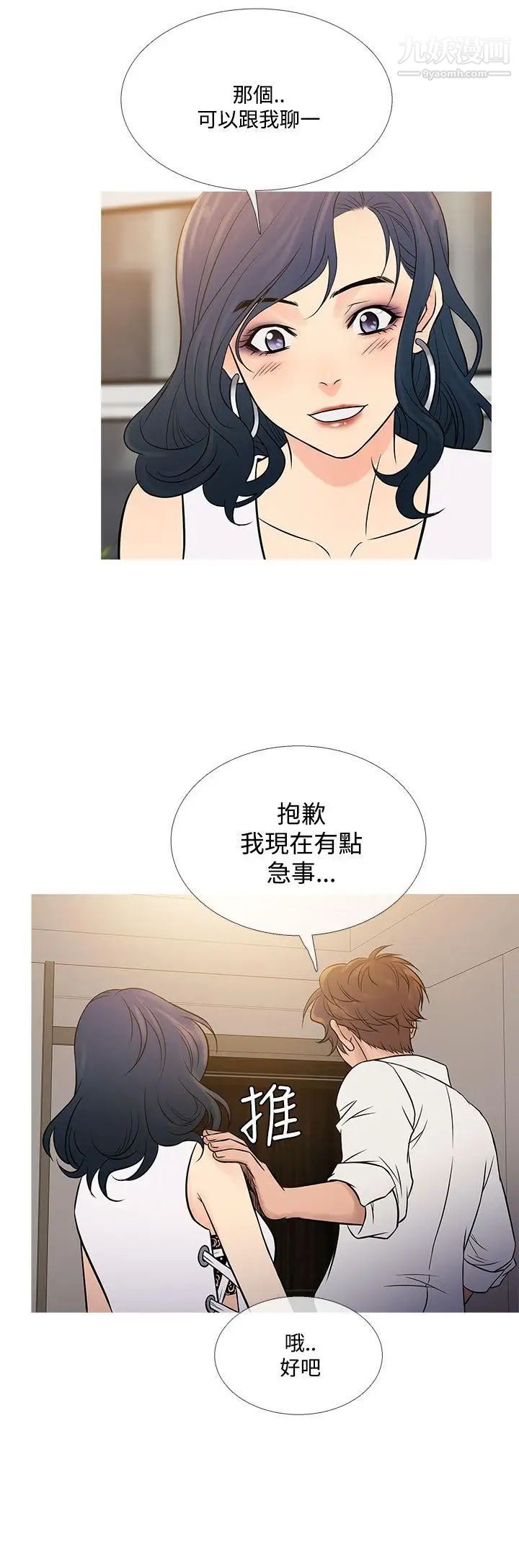 《鸭王[无删减]》漫画最新章节第63话免费下拉式在线观看章节第【16】张图片