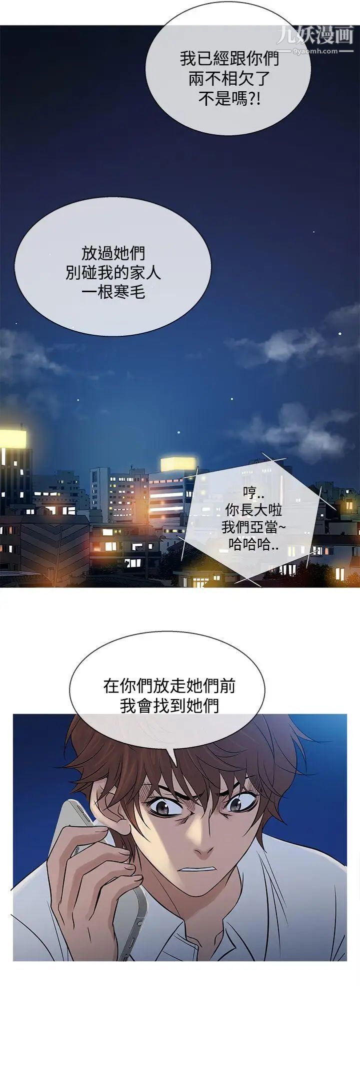 《鸭王[无删减]》漫画最新章节第63话免费下拉式在线观看章节第【20】张图片