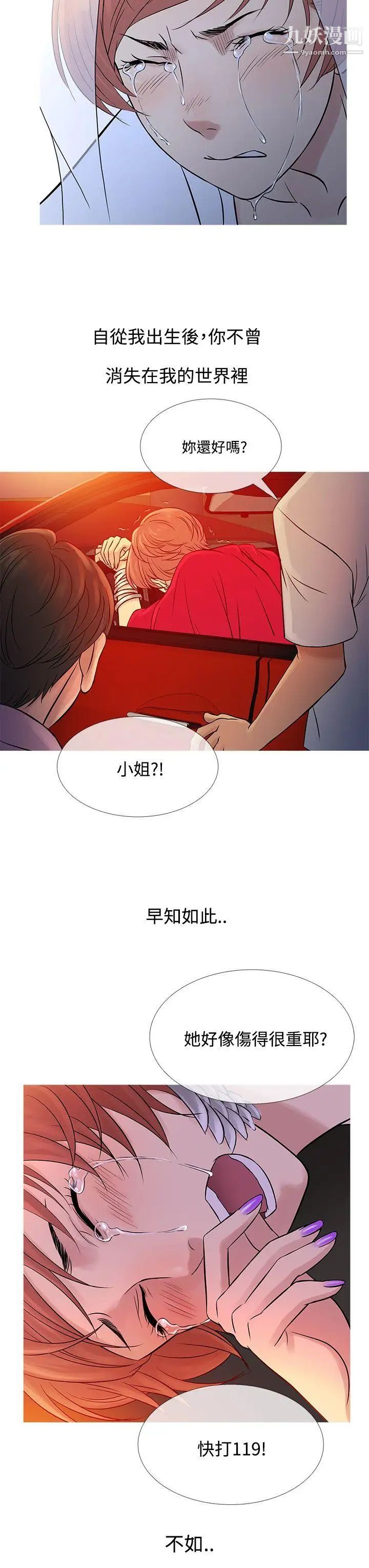 《鸭王[无删减]》漫画最新章节第63话免费下拉式在线观看章节第【11】张图片