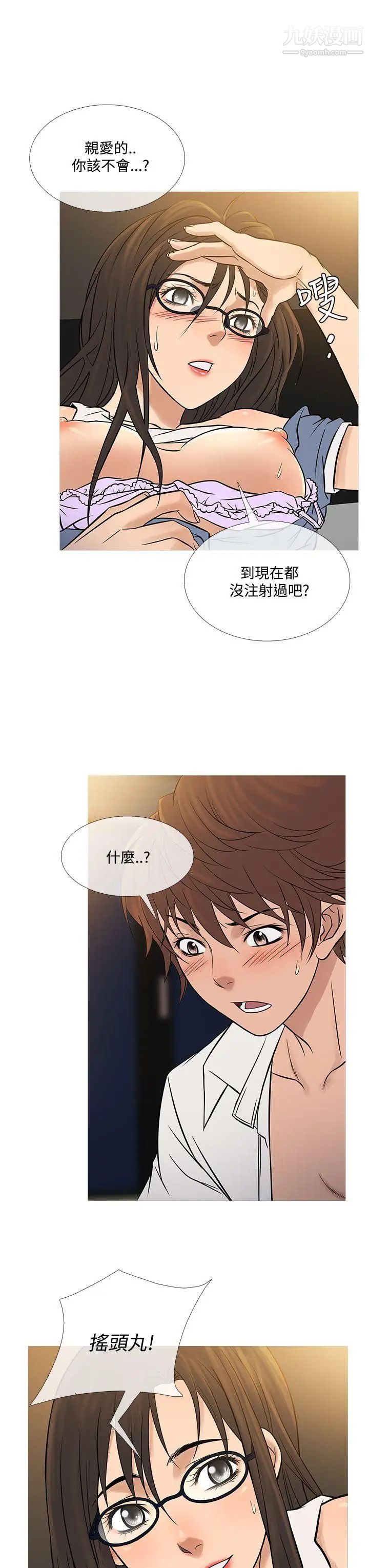 《鸭王[无删减]》漫画最新章节第64话免费下拉式在线观看章节第【23】张图片