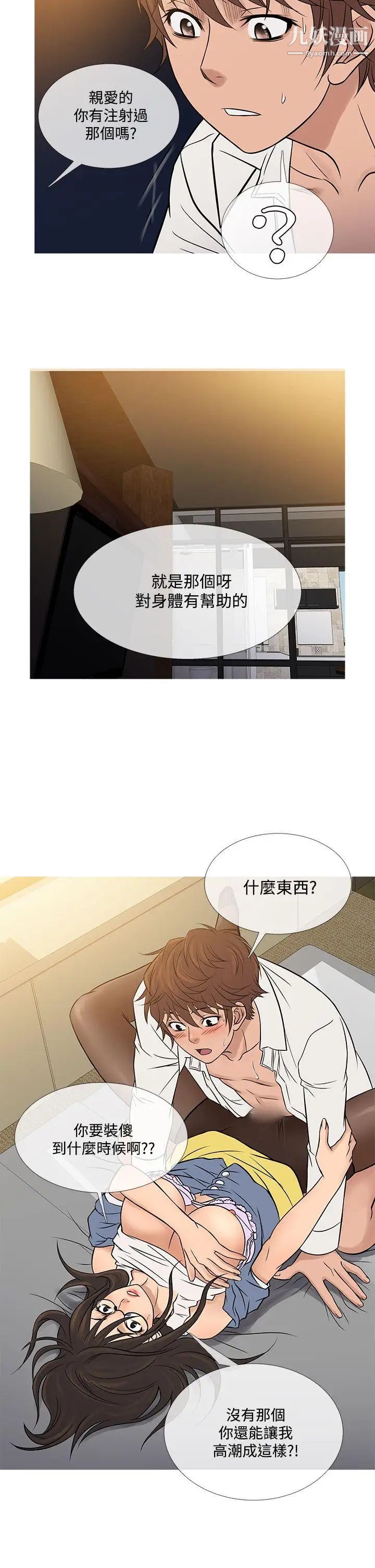 《鸭王[无删减]》漫画最新章节第64话免费下拉式在线观看章节第【22】张图片