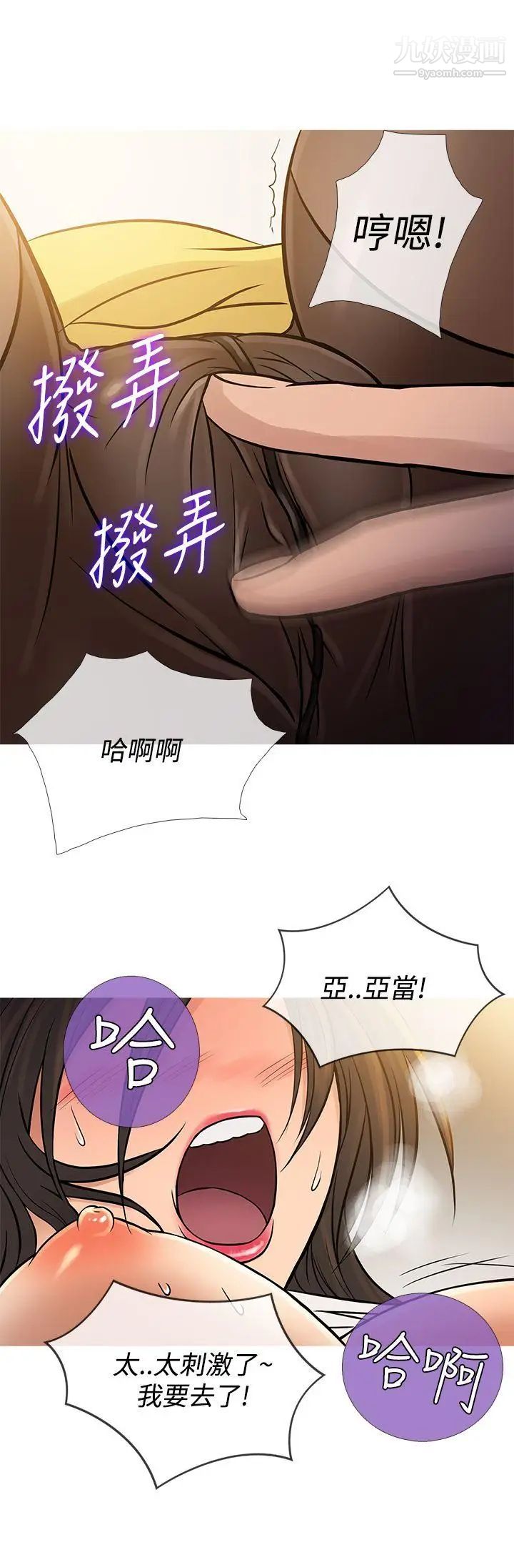 《鸭王[无删减]》漫画最新章节第64话免费下拉式在线观看章节第【12】张图片