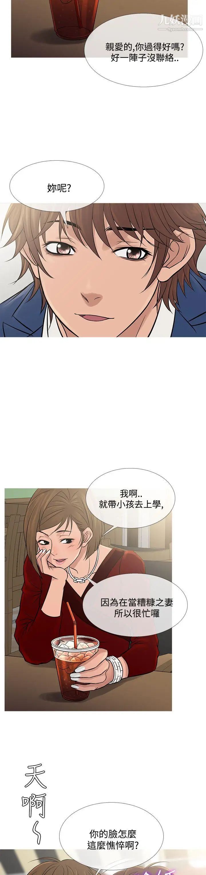 《鸭王[无删减]》漫画最新章节第65话免费下拉式在线观看章节第【11】张图片