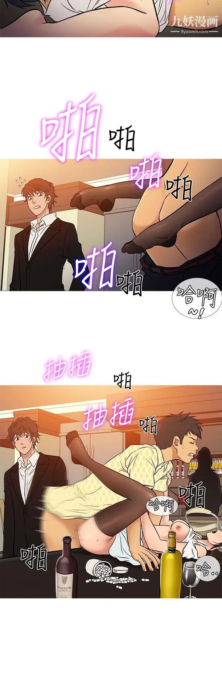 《鸭王[无删减]》漫画最新章节第66话免费下拉式在线观看章节第【16】张图片