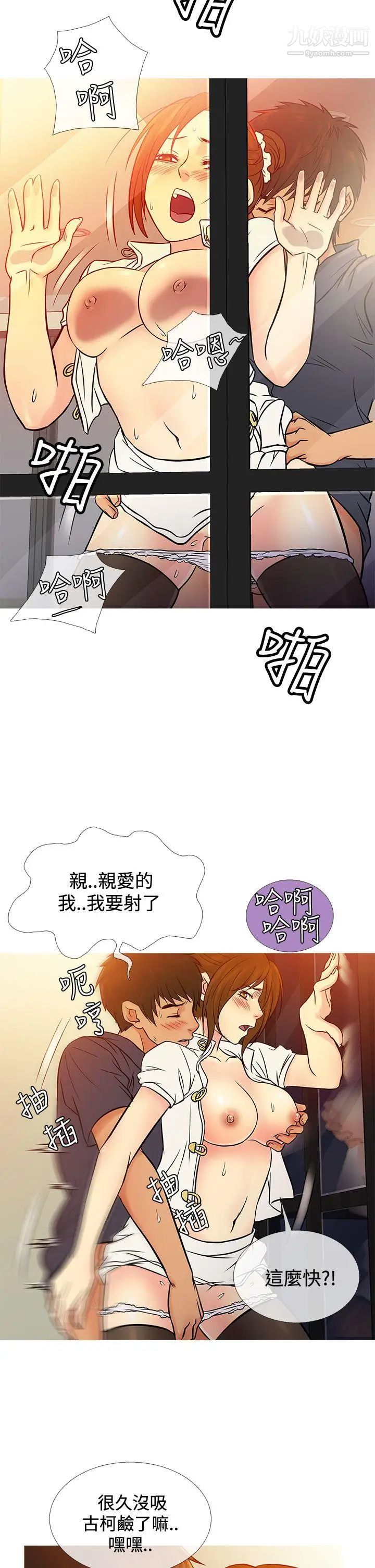 《鸭王[无删减]》漫画最新章节第66话免费下拉式在线观看章节第【10】张图片