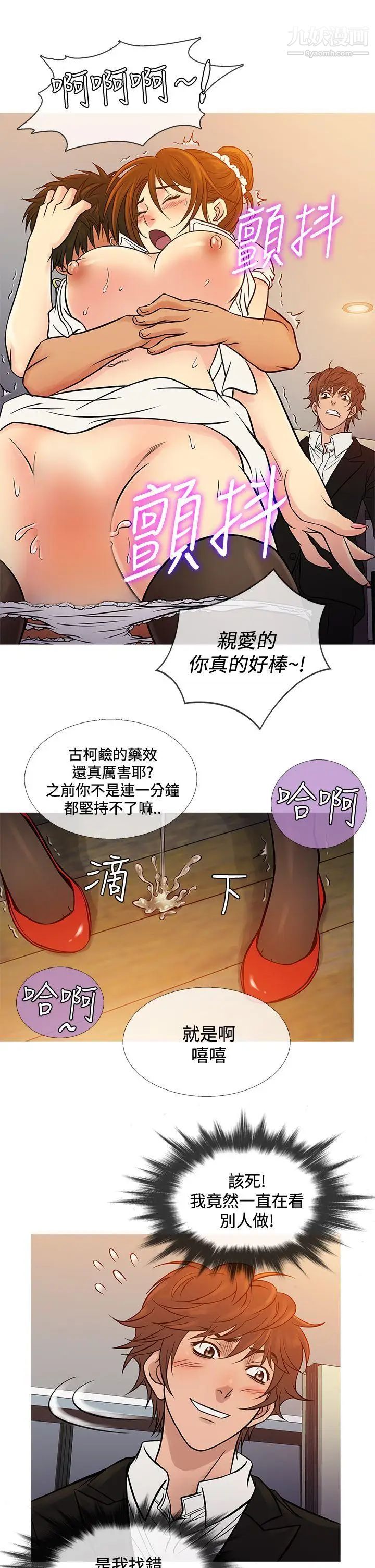 《鸭王[无删减]》漫画最新章节第66话免费下拉式在线观看章节第【13】张图片