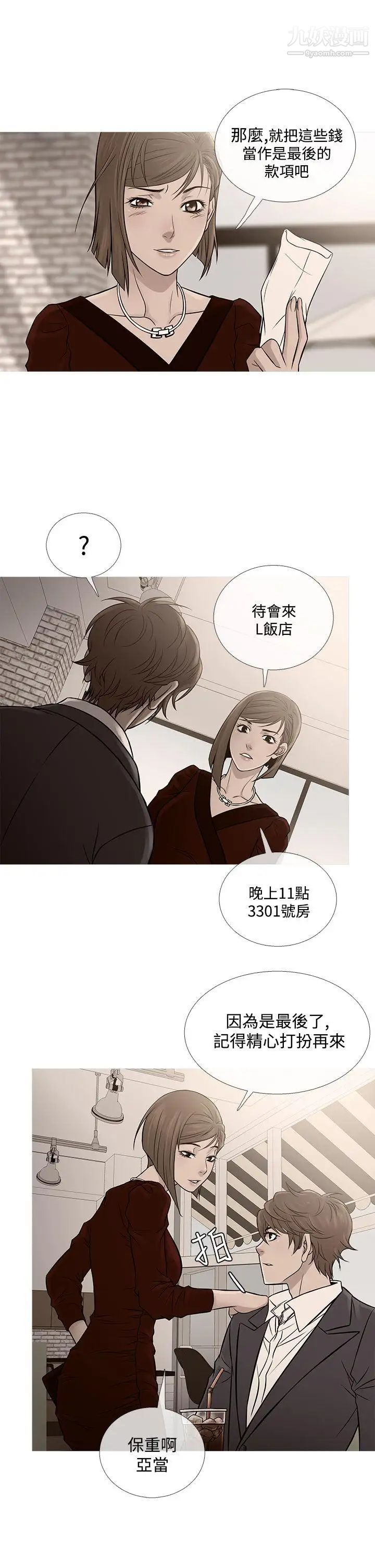 《鸭王[无删减]》漫画最新章节第66话免费下拉式在线观看章节第【1】张图片