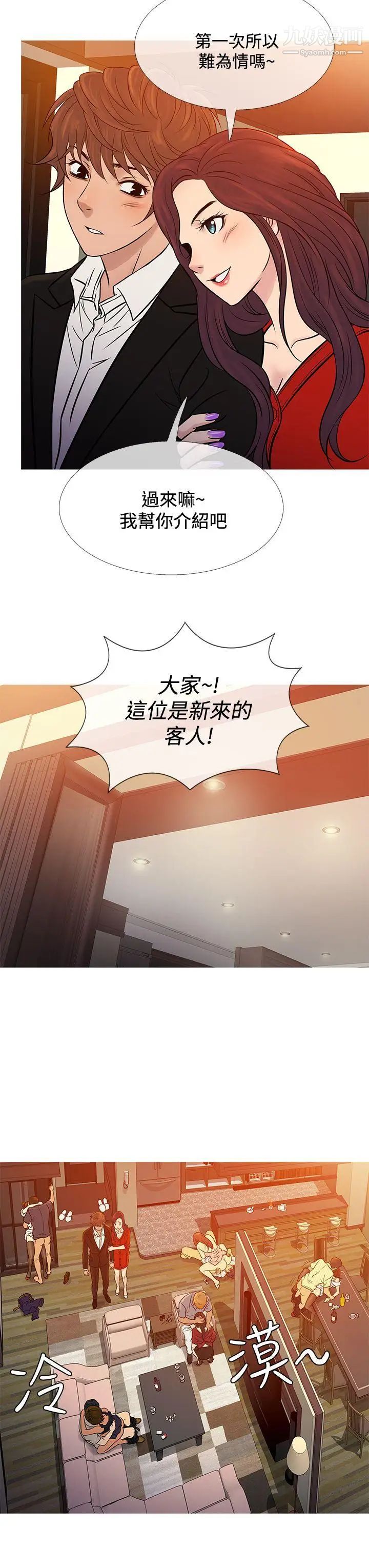 《鸭王[无删减]》漫画最新章节第66话免费下拉式在线观看章节第【19】张图片