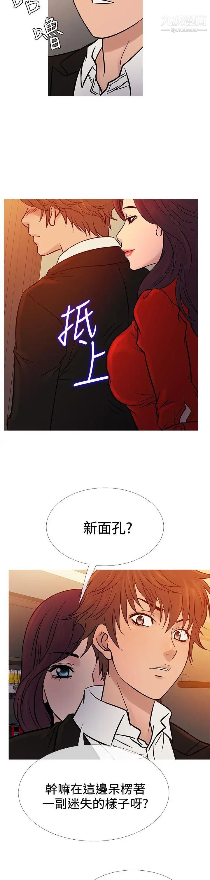 《鸭王[无删减]》漫画最新章节第66话免费下拉式在线观看章节第【18】张图片