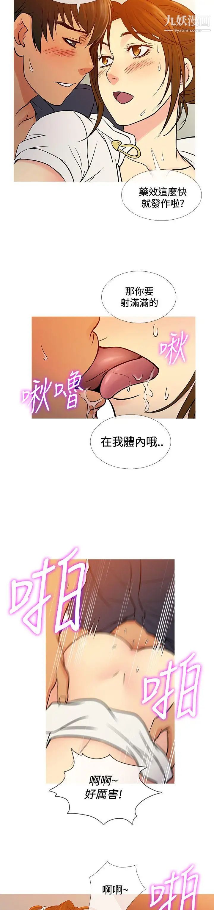 《鸭王[无删减]》漫画最新章节第66话免费下拉式在线观看章节第【11】张图片