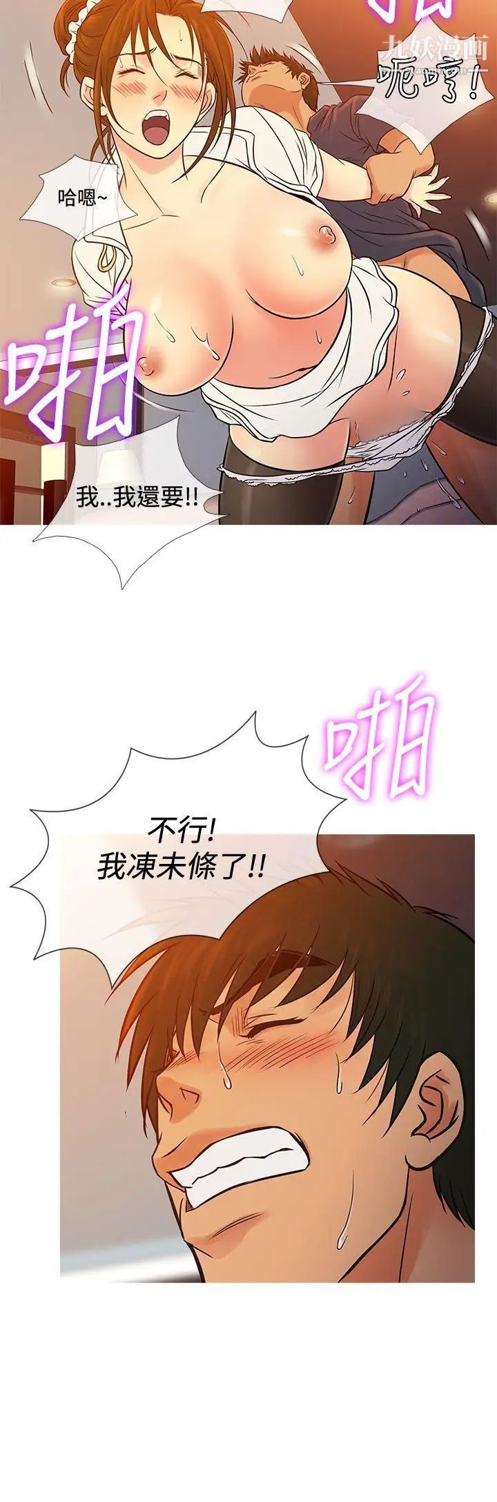 《鸭王[无删减]》漫画最新章节第66话免费下拉式在线观看章节第【12】张图片