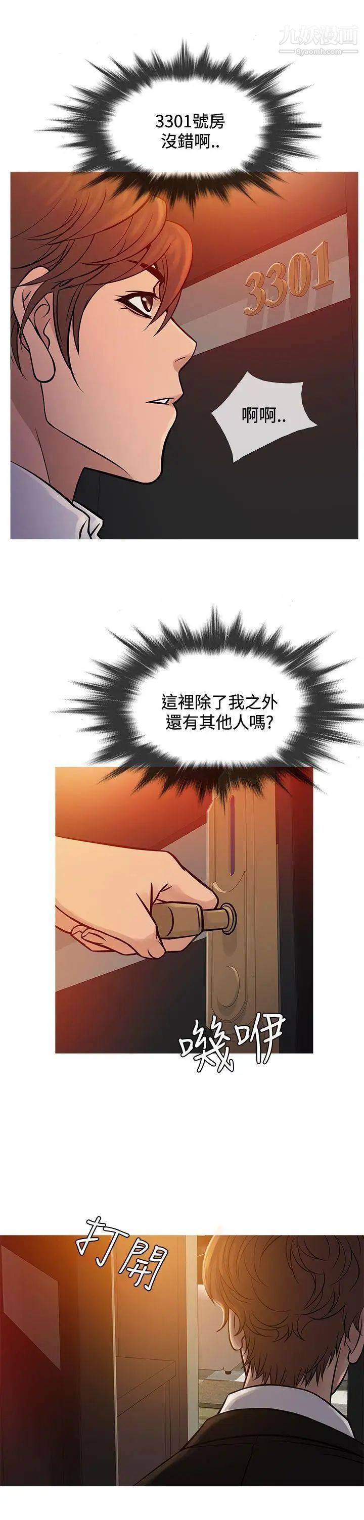 《鸭王[无删减]》漫画最新章节第66话免费下拉式在线观看章节第【6】张图片