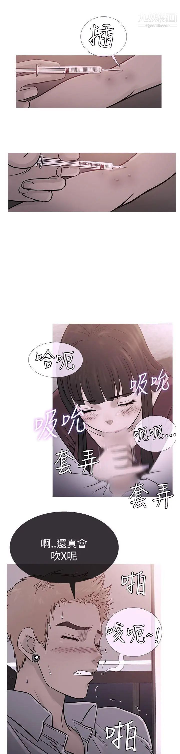 《鸭王[无删减]》漫画最新章节第67话免费下拉式在线观看章节第【1】张图片