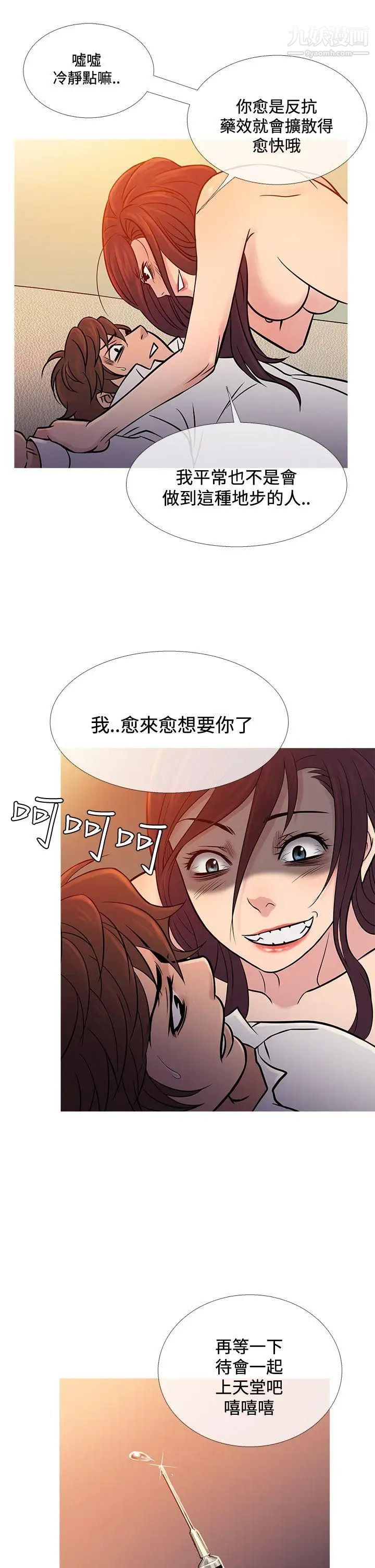 《鸭王[无删减]》漫画最新章节第67话免费下拉式在线观看章节第【25】张图片