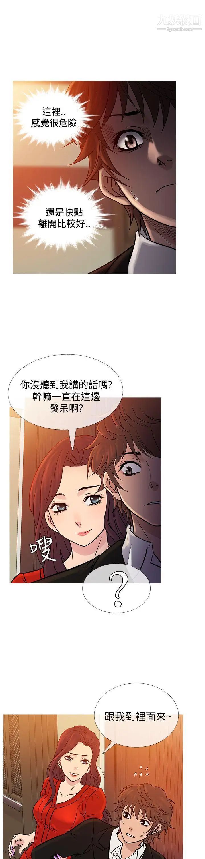 《鸭王[无删减]》漫画最新章节第67话免费下拉式在线观看章节第【6】张图片