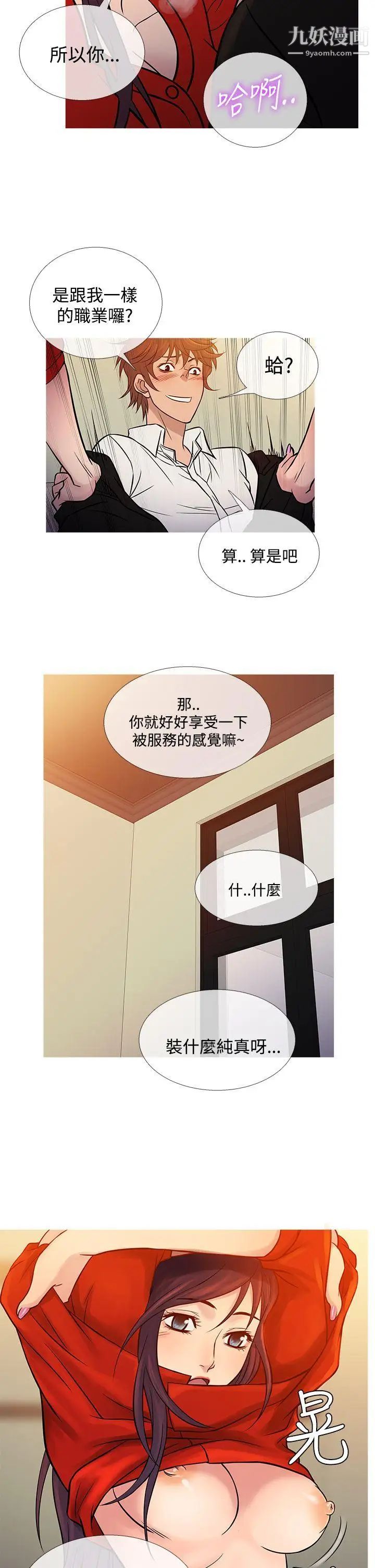 《鸭王[无删减]》漫画最新章节第67话免费下拉式在线观看章节第【14】张图片