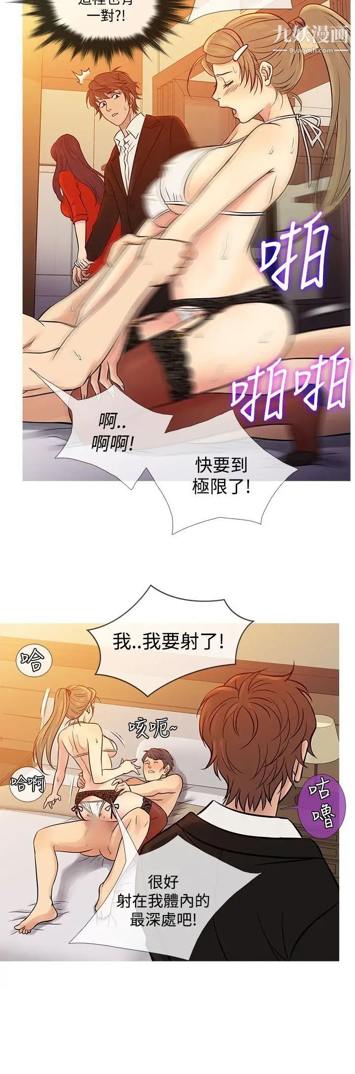 《鸭王[无删减]》漫画最新章节第67话免费下拉式在线观看章节第【8】张图片