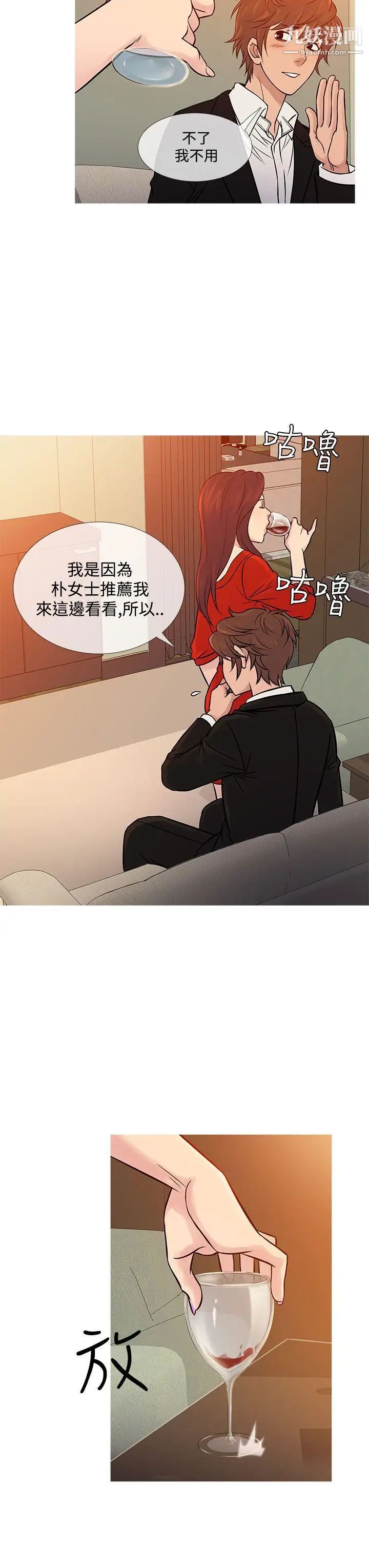 《鸭王[无删减]》漫画最新章节第67话免费下拉式在线观看章节第【11】张图片