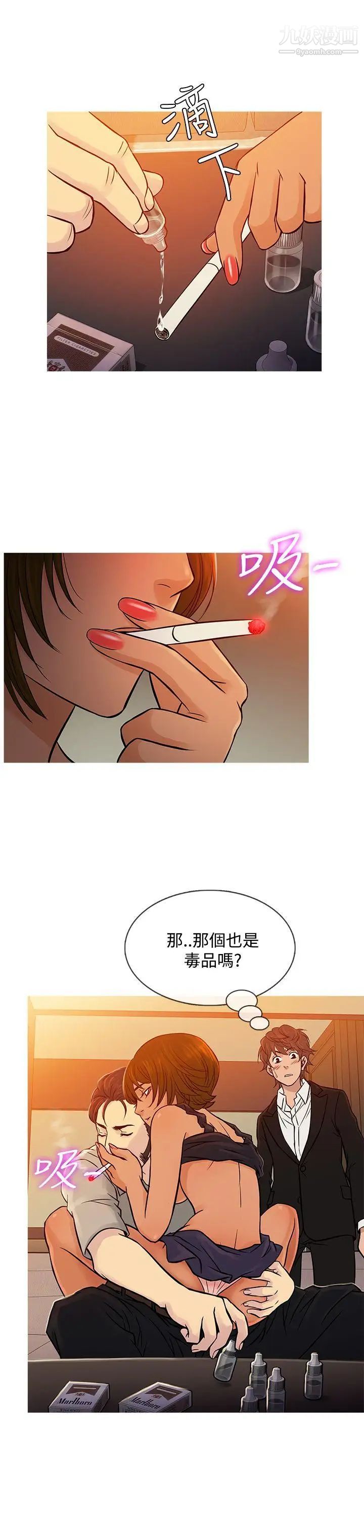 《鸭王[无删减]》漫画最新章节第67话免费下拉式在线观看章节第【5】张图片