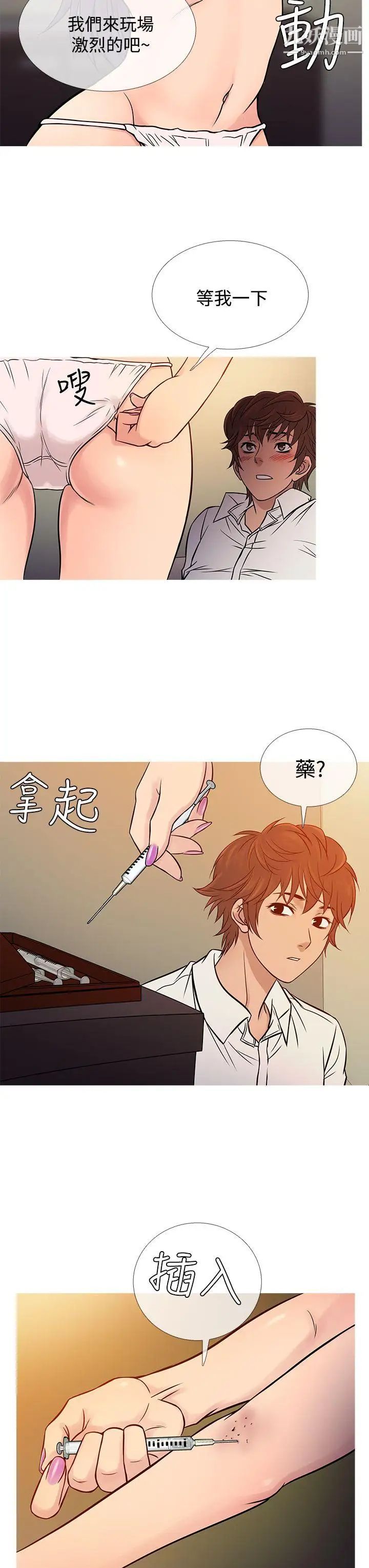 《鸭王[无删减]》漫画最新章节第67话免费下拉式在线观看章节第【15】张图片