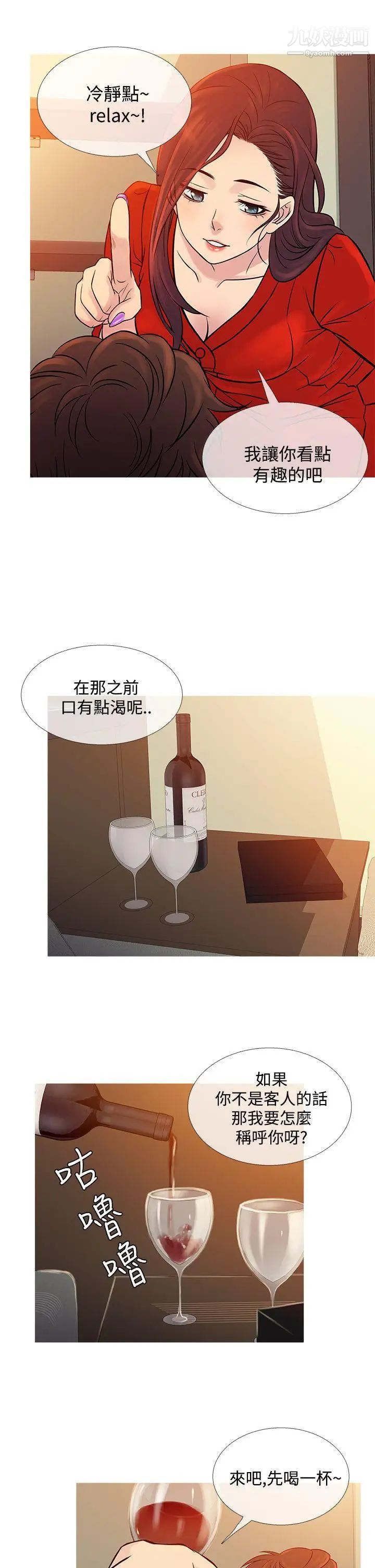 《鸭王[无删减]》漫画最新章节第67话免费下拉式在线观看章节第【10】张图片