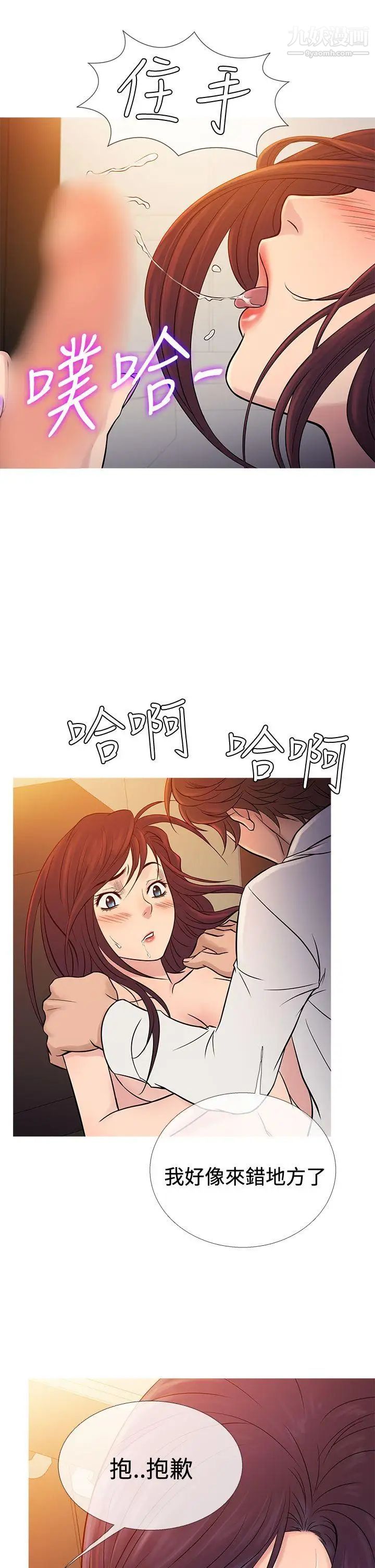 《鸭王[无删减]》漫画最新章节第67话免费下拉式在线观看章节第【21】张图片