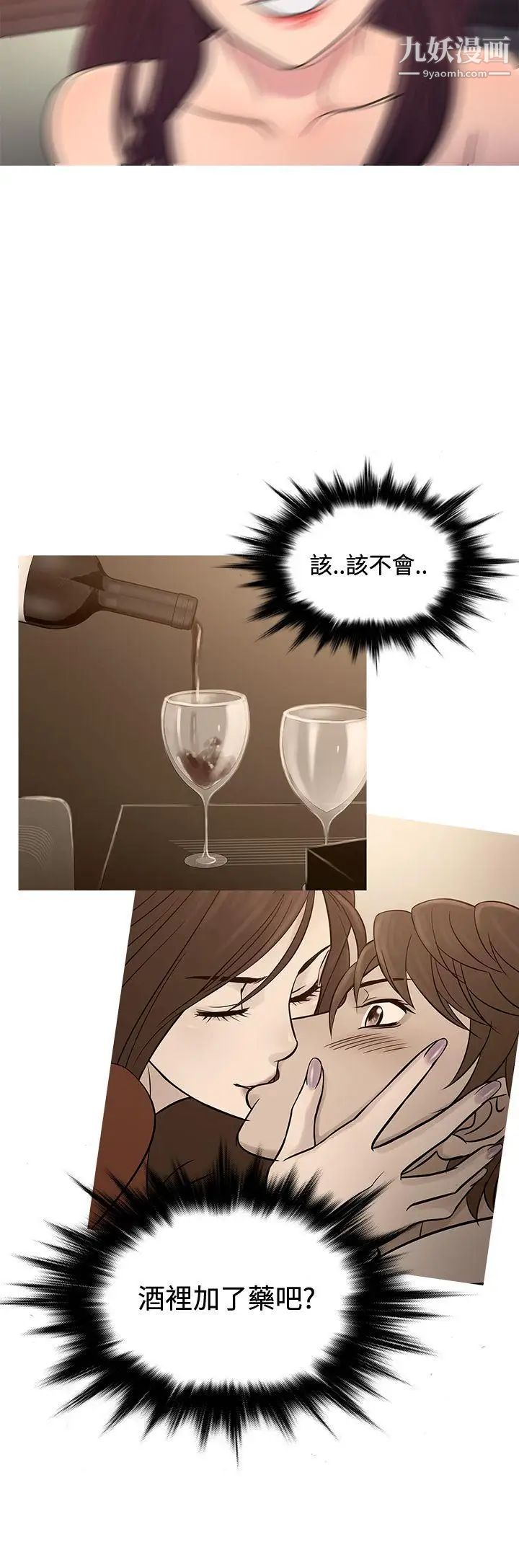 《鸭王[无删减]》漫画最新章节第67话免费下拉式在线观看章节第【24】张图片