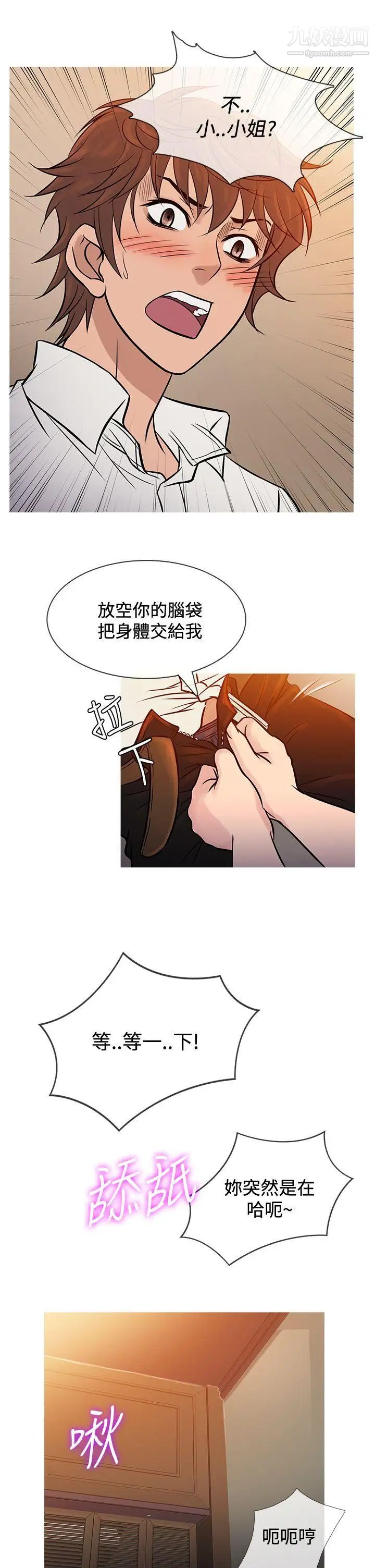 《鸭王[无删减]》漫画最新章节第67话免费下拉式在线观看章节第【17】张图片