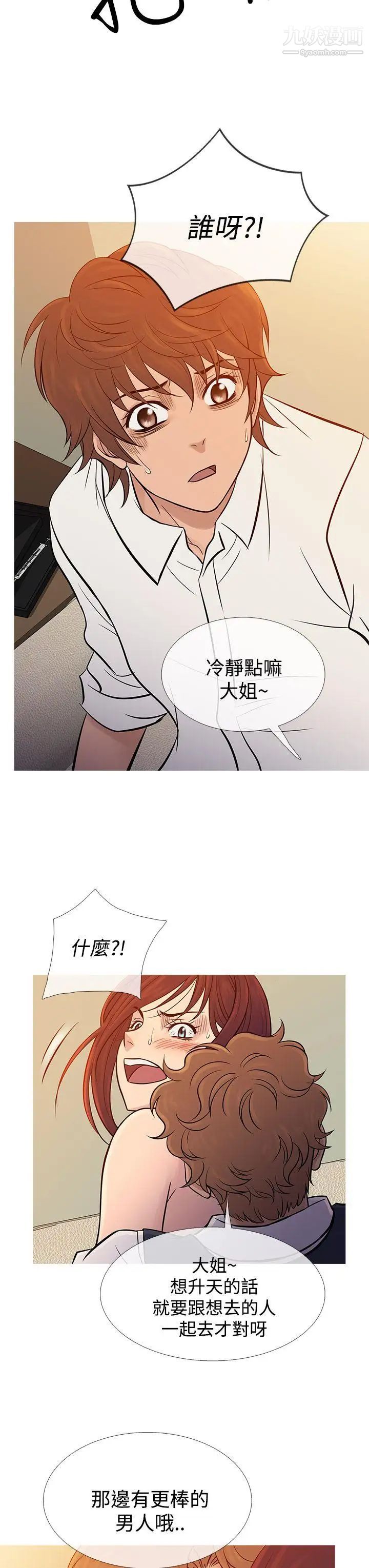 《鸭王[无删减]》漫画最新章节第68话免费下拉式在线观看章节第【3】张图片