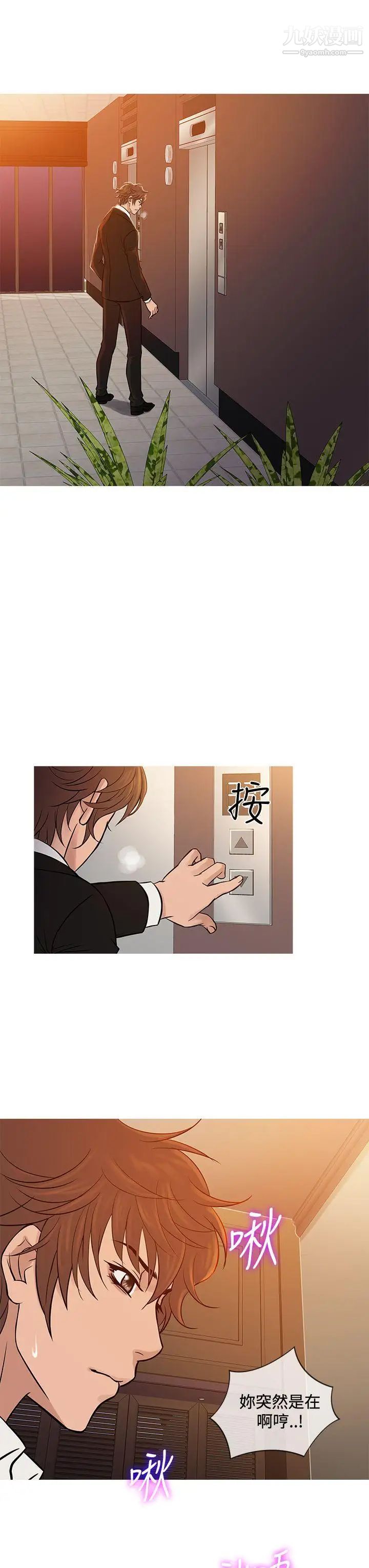 《鸭王[无删减]》漫画最新章节第68话免费下拉式在线观看章节第【11】张图片