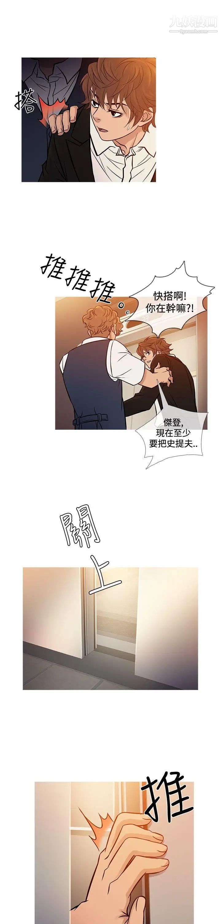 《鸭王[无删减]》漫画最新章节第68话免费下拉式在线观看章节第【17】张图片