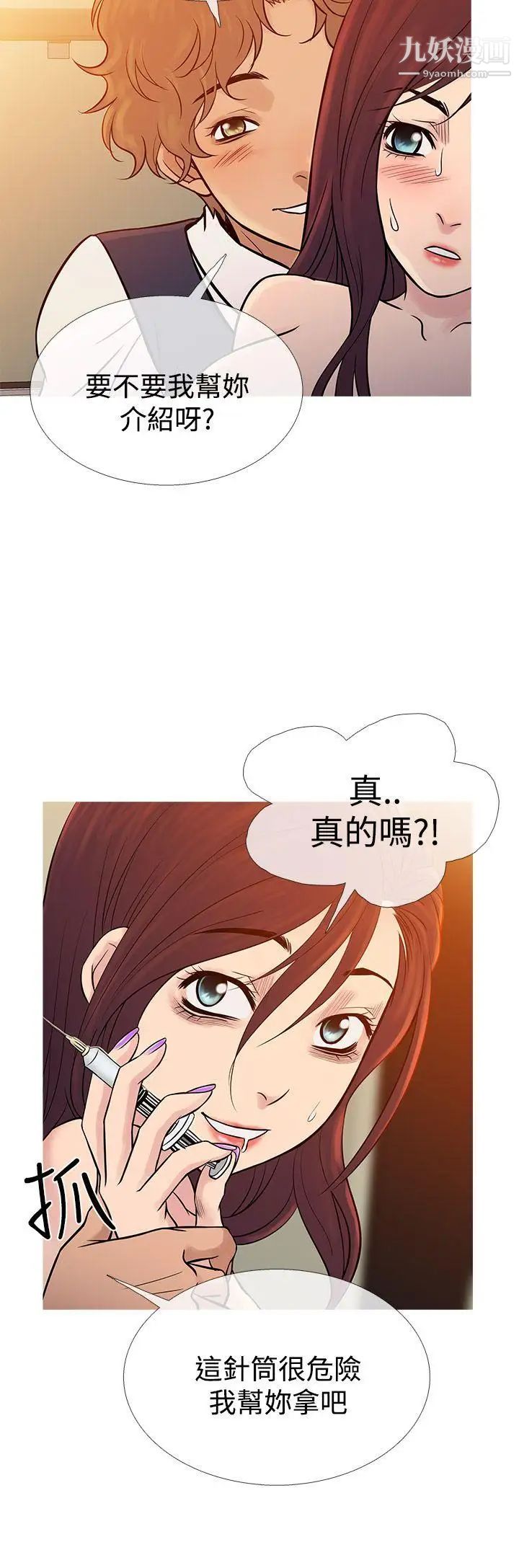 《鸭王[无删减]》漫画最新章节第68话免费下拉式在线观看章节第【4】张图片