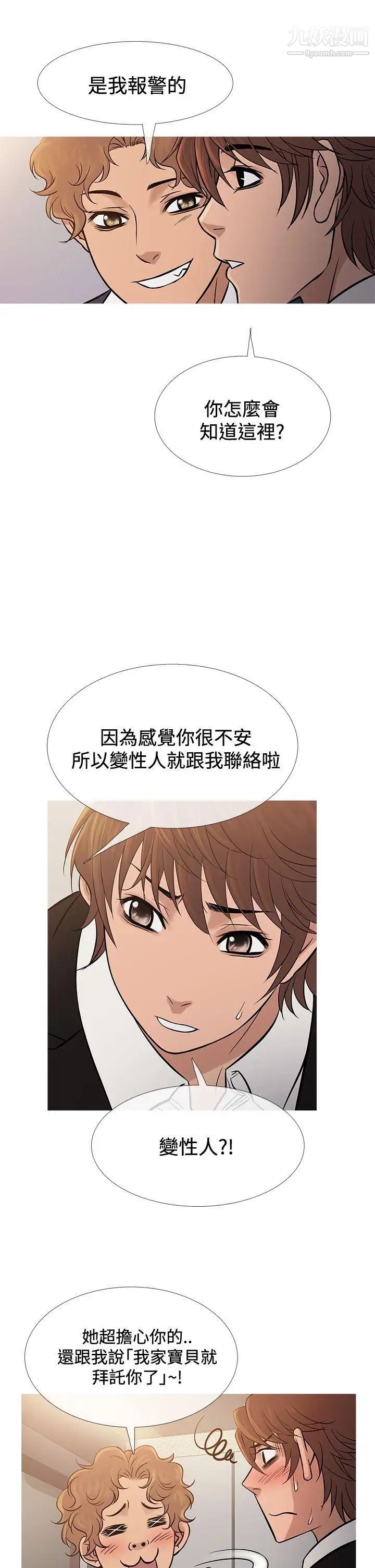 《鸭王[无删减]》漫画最新章节第68话免费下拉式在线观看章节第【21】张图片