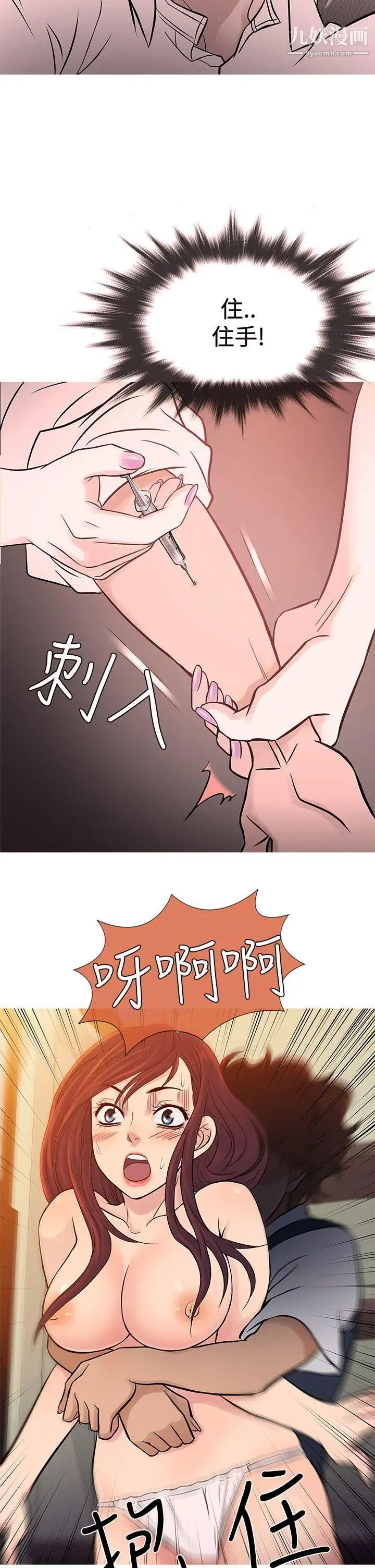 《鸭王[无删减]》漫画最新章节第68话免费下拉式在线观看章节第【2】张图片