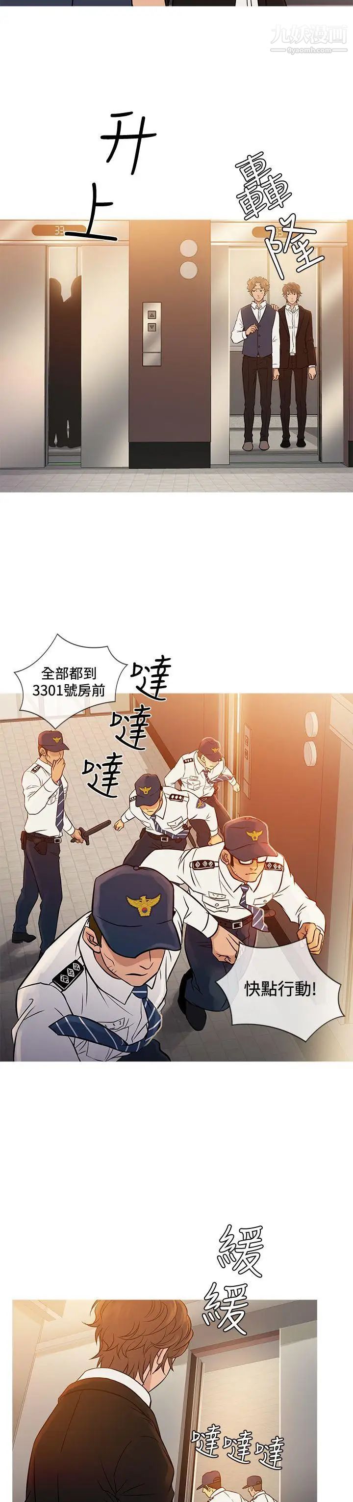 《鸭王[无删减]》漫画最新章节第68话免费下拉式在线观看章节第【19】张图片