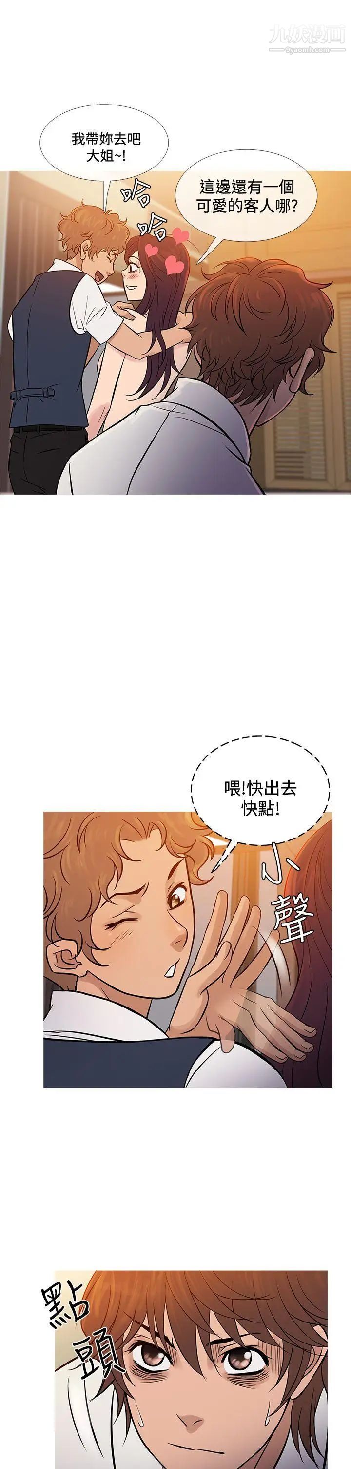 《鸭王[无删减]》漫画最新章节第68话免费下拉式在线观看章节第【5】张图片