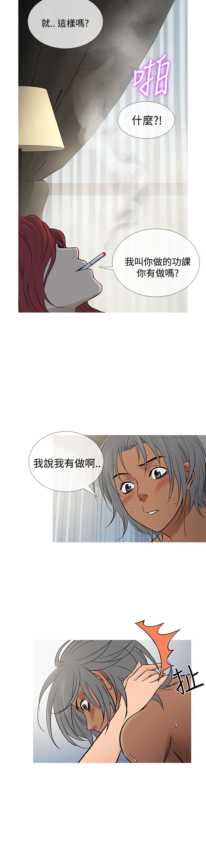 《鸭王[无删减]》漫画最新章节第69话免费下拉式在线观看章节第【14】张图片