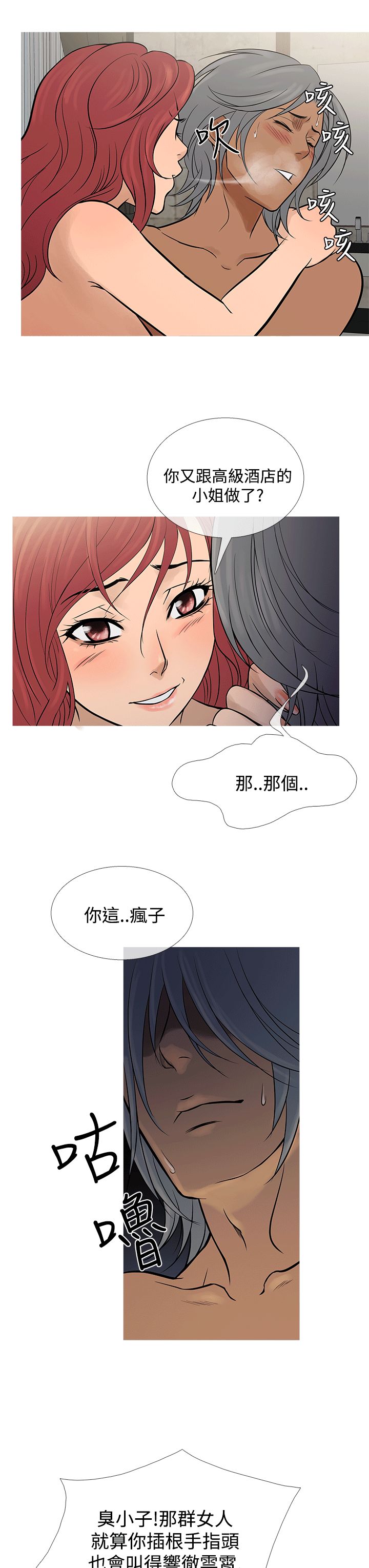 《鸭王[无删减]》漫画最新章节第69话免费下拉式在线观看章节第【15】张图片