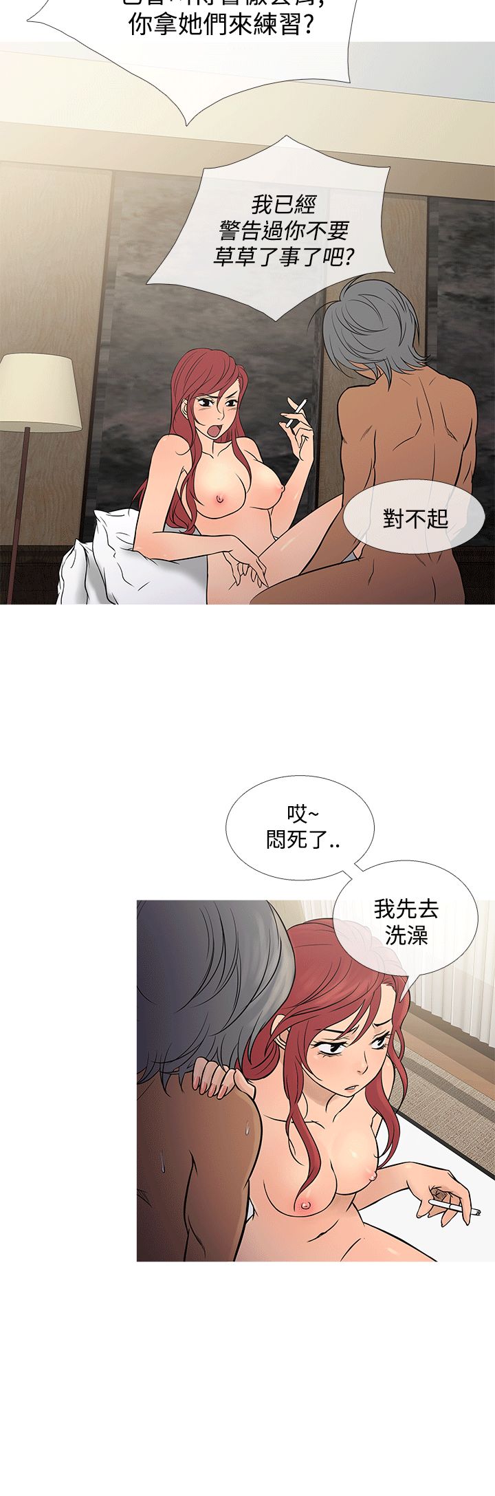 《鸭王[无删减]》漫画最新章节第69话免费下拉式在线观看章节第【16】张图片