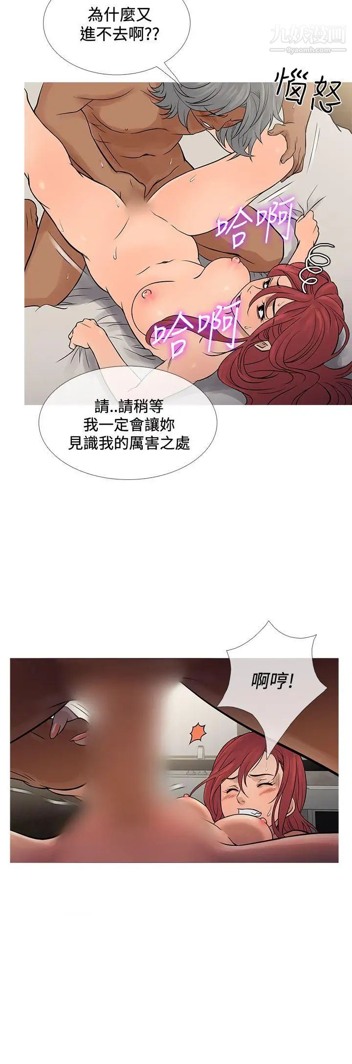 《鸭王[无删减]》漫画最新章节第69话免费下拉式在线观看章节第【8】张图片